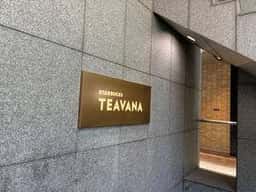 スターバックス ティバーナ ストア 銀座マロニエ通り