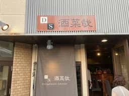 酒菜哉