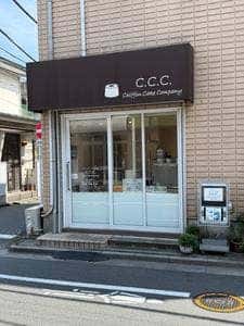 シフォンケーキのお店 C.C.C.