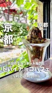 カカオ マーケット バイ マリベル