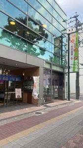 レストランけやき