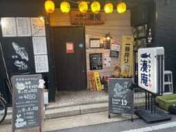 おいしいモツ鍋と博多の鮮魚 湊庵