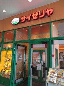 サイゼリヤ ビバモール本庄店