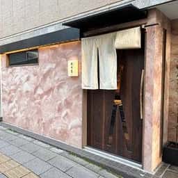 火乃香