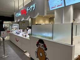 ペコちゃんmilkyドーナツ 有明ガーデン店