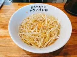 釜玉中華そば ナポレオン軒