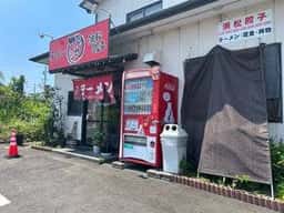 てん丸