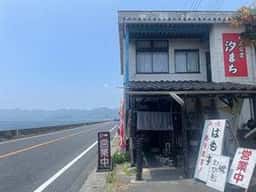 海鮮食堂 汐まち