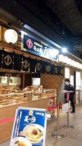 大阪鶏白湯 らぁ麺みやこ