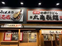 丸亀製麺 佐野店