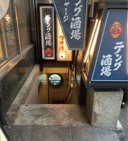 テング酒場 新宿南口店