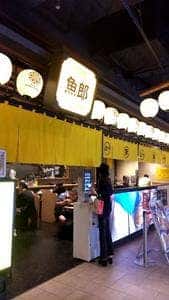 THE魚郎 エディオンなんば店