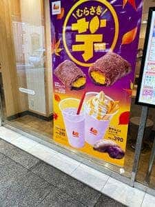 ロッテリア 阪急梅田茶屋町口店