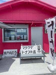 瀬戸内パーラー