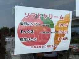 JA南アルプス市 道の駅しらね 農産物直売所