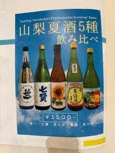 フジ酒場 -FUJI SAKE BAR-