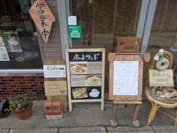 るりいろ工房 カフェ