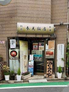 創作中華 奉天飯店
