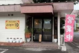 伍猿