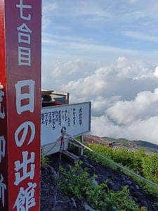 日の出館