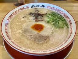 博多ラーメン ばりばり軒