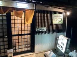 なごみ酒場はち