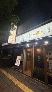 蕎麦処ぶんぶく