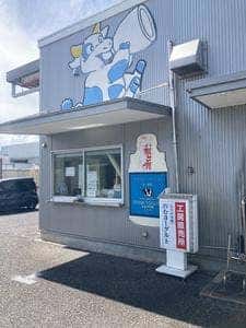 ミルク工房もりや 工房直売所