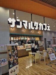 サンマルクカフェ ららぽーと愛知東郷店