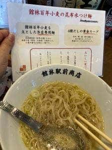 館林駅前商店