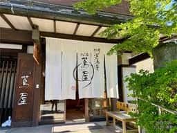 街道浪漫 おん宿 蔦屋