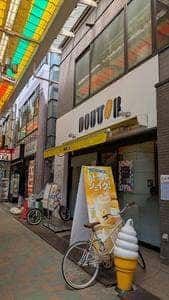 ドトールコーヒーショップ 西荻窪南口店