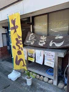 鳥きん