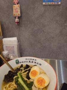四川麻辣烫 自由が丘星星倶楽部