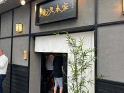 沖縄アグーしゃぶしゃぶ 光久本家