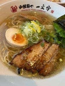 函館麺や 一文字