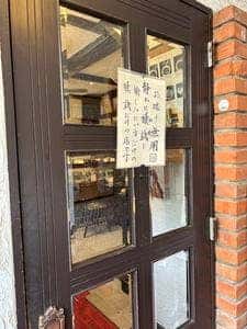 カフェ・ド・フルカワ