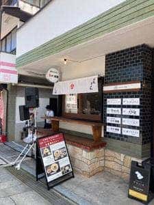 大澤屋 石段店