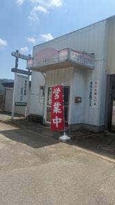 水上豆腐工房