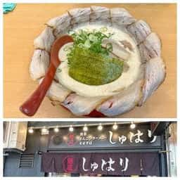 麺道しゅはり 三宮センタープラザ店