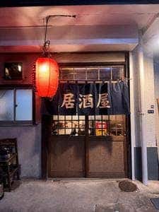 駒形しん坊