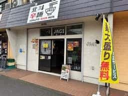 北斗辛麺JAGI