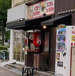 深井蛸焼