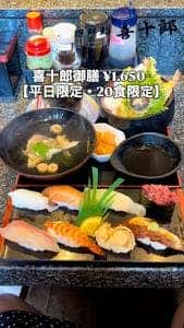 廻鮮鮨 喜十郎