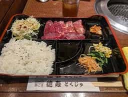 焼肉レストラン 徳寿 本店