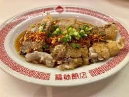 小皿中華 福助飯店