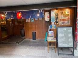 浅草居酒屋 厳選地酒とこだわり鮮魚 炙り酒場 縁 西浅草・田原町店