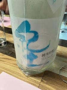 旅館旭荘食堂日本酒倶楽部