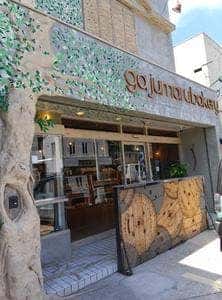 gajumaru bakery