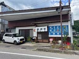 盛柳軒